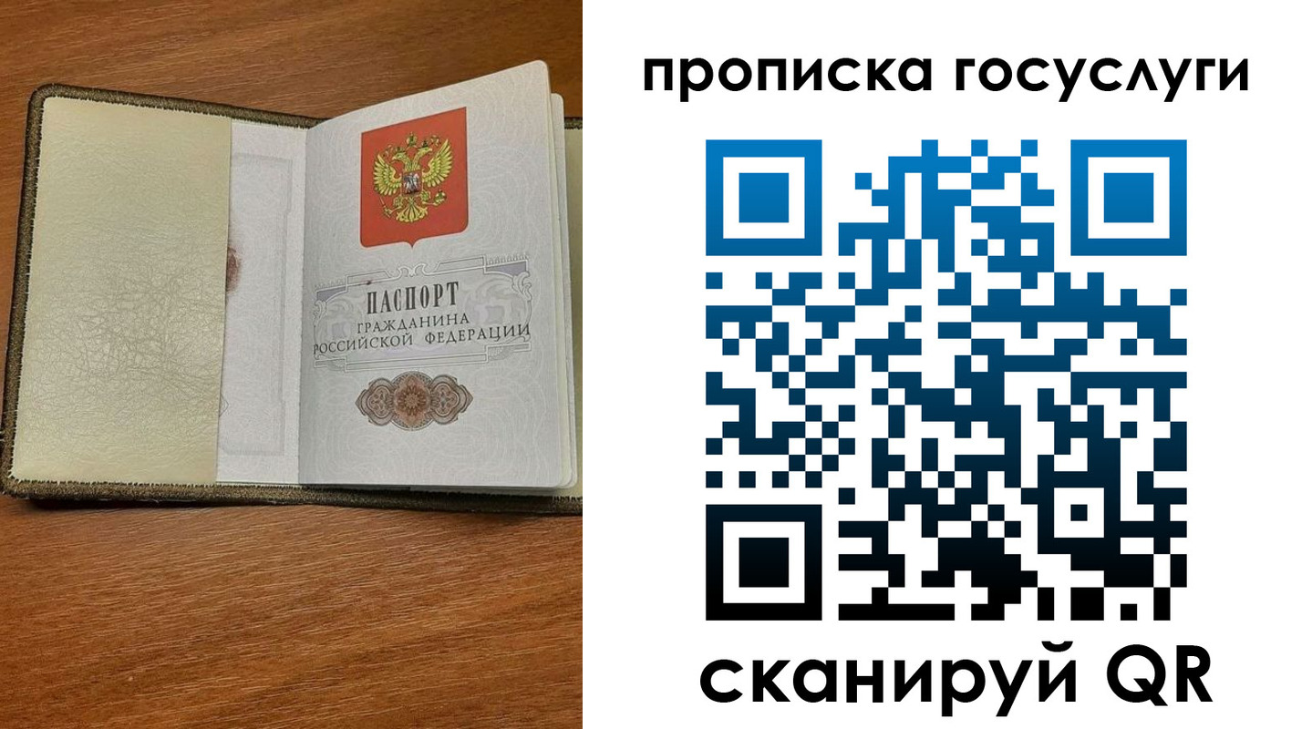 временная регистрация 2025 в Марксе