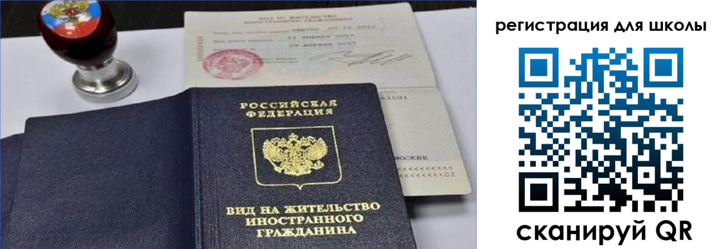 прописка паспорт в Марксе